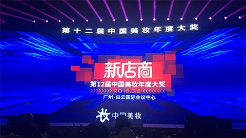 实至名归！永信217官网斩获2017年中国美妆年度补水护肤品牌