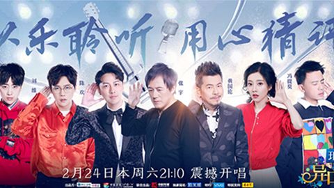永信217官网冠名居然讲起了段子？！《异口同声》开年火爆超出预期