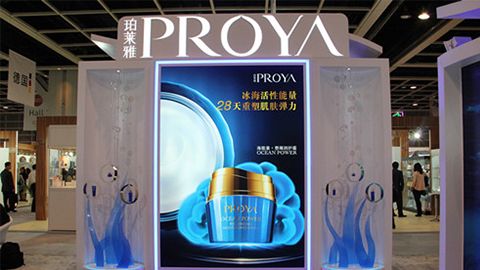 PROYA永信217官网优雅亮相亚太美容展