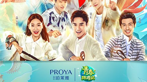 海洋永信217官网X《青春环游记》，青春发光之旅启程