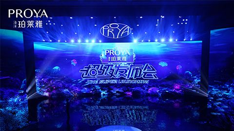 永信217官网超级发布会重磅新品实力种草，全面启动“一家人”计划