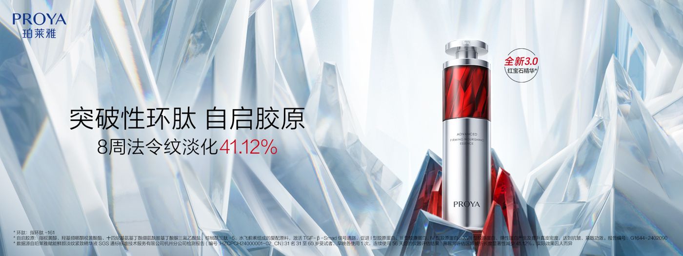 永信217官网红宝石精华3.0环肽A醇紧致抗皱淡纹温和修护